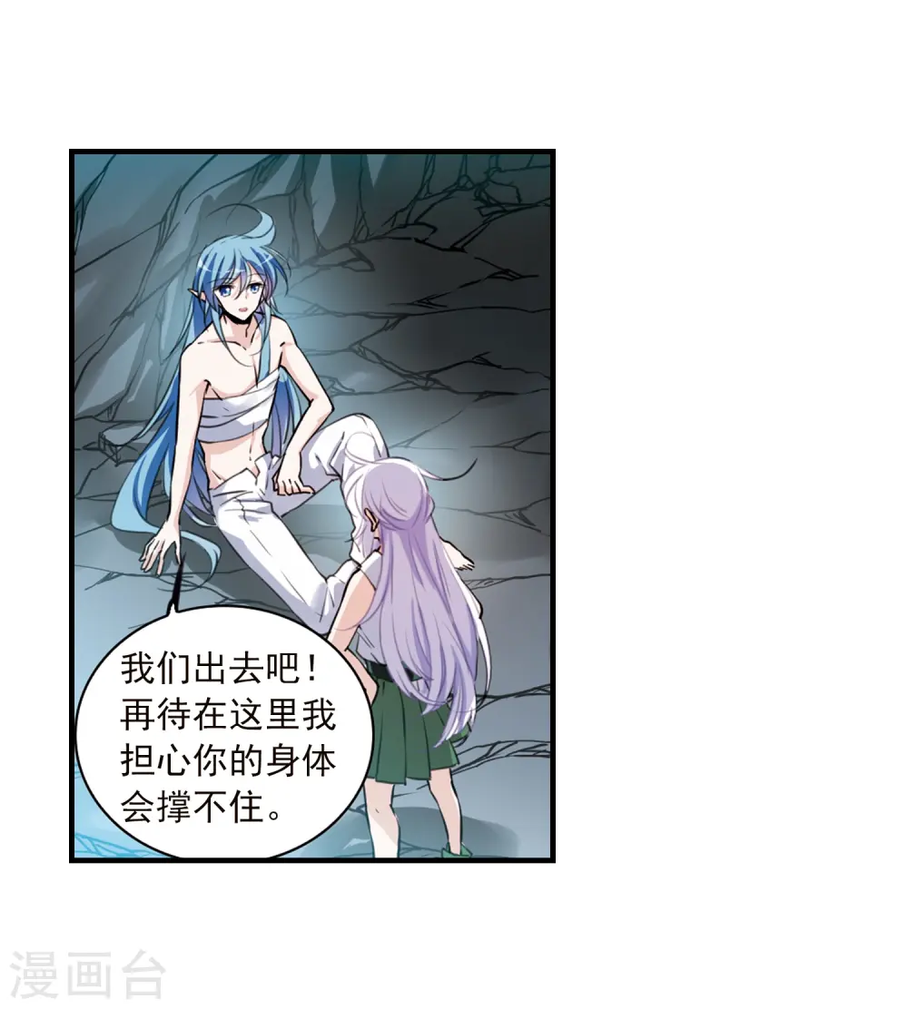 第354话 须臾冬至125