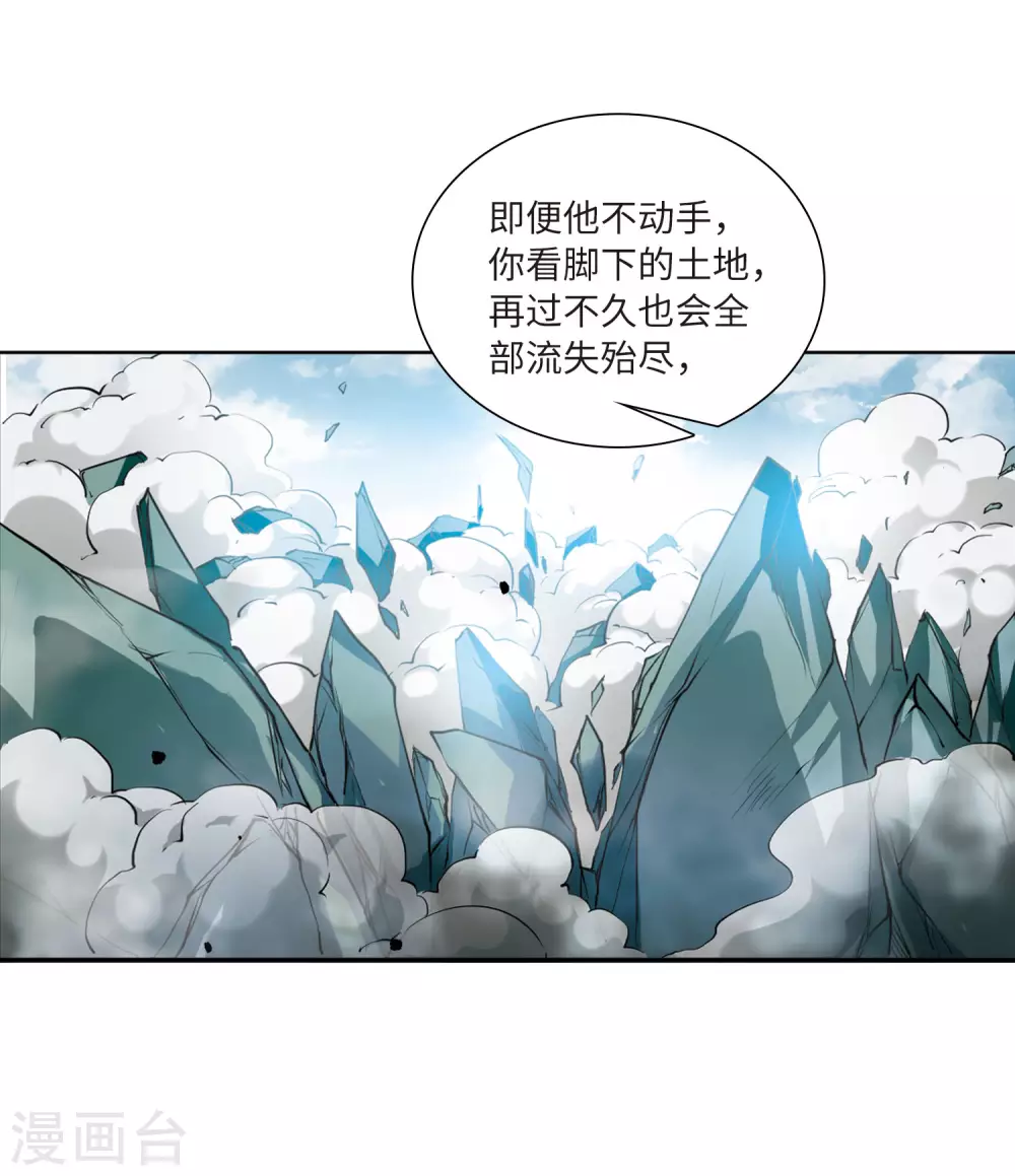 第2季49话 孽火朱雀118