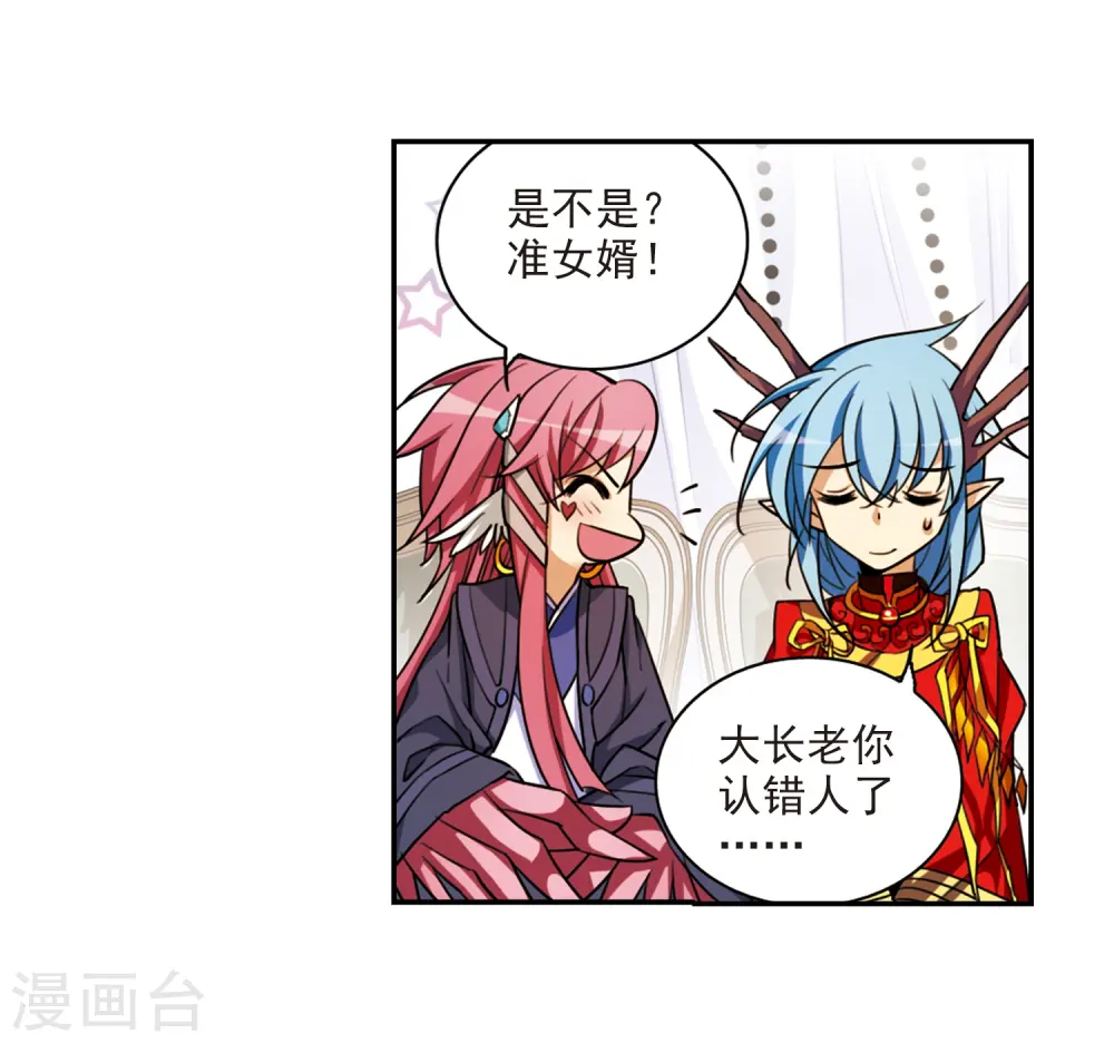 第170话 就是坑你4
