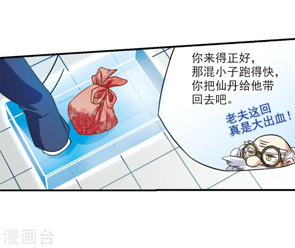 第306话 无关性别121