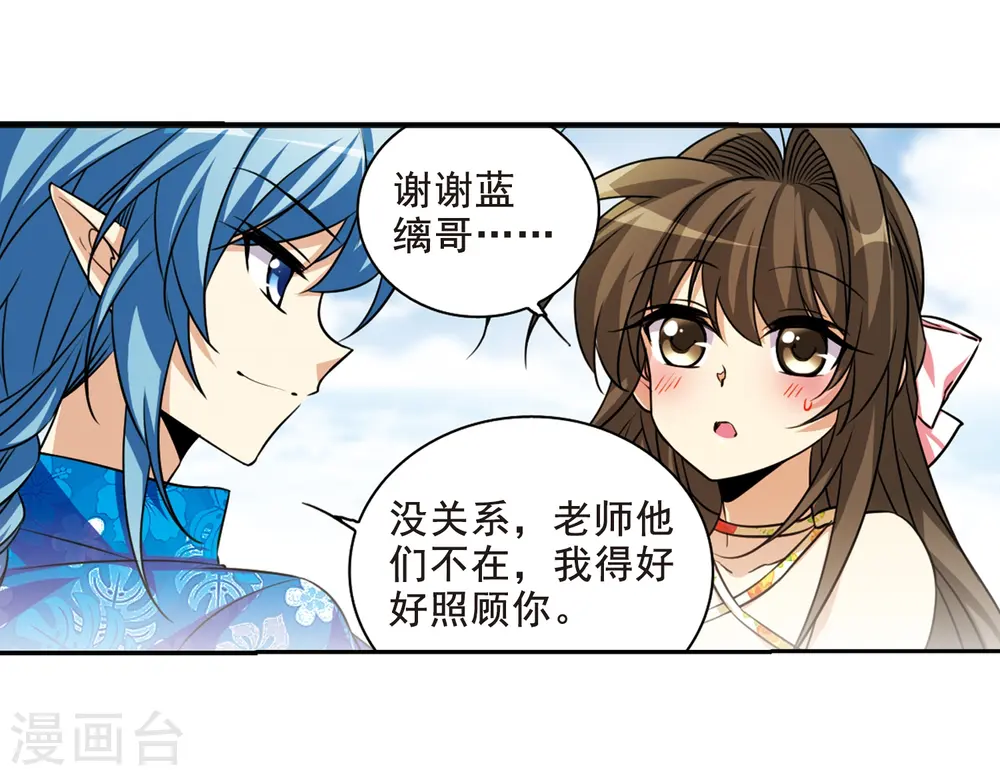 第208话 混乱关系17
