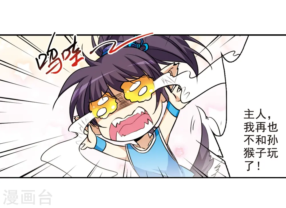 第208话 混乱关系7