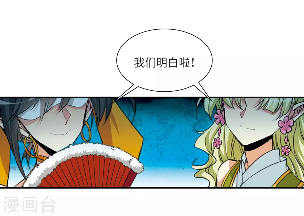 第2季22话 奔赴北海122