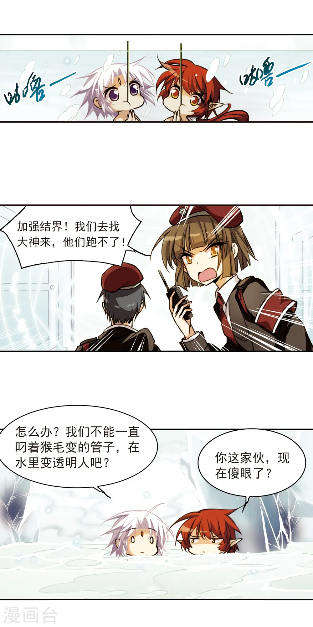 第150话 玉液池14