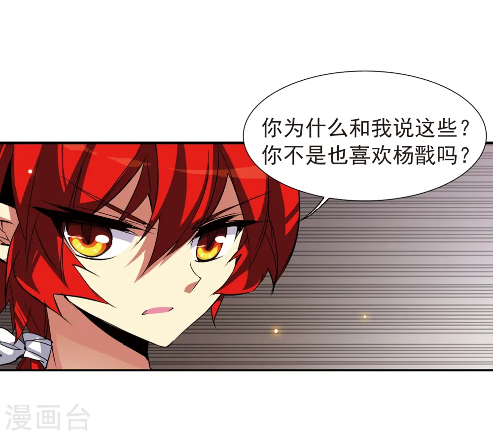 第67话 不懂你的心2