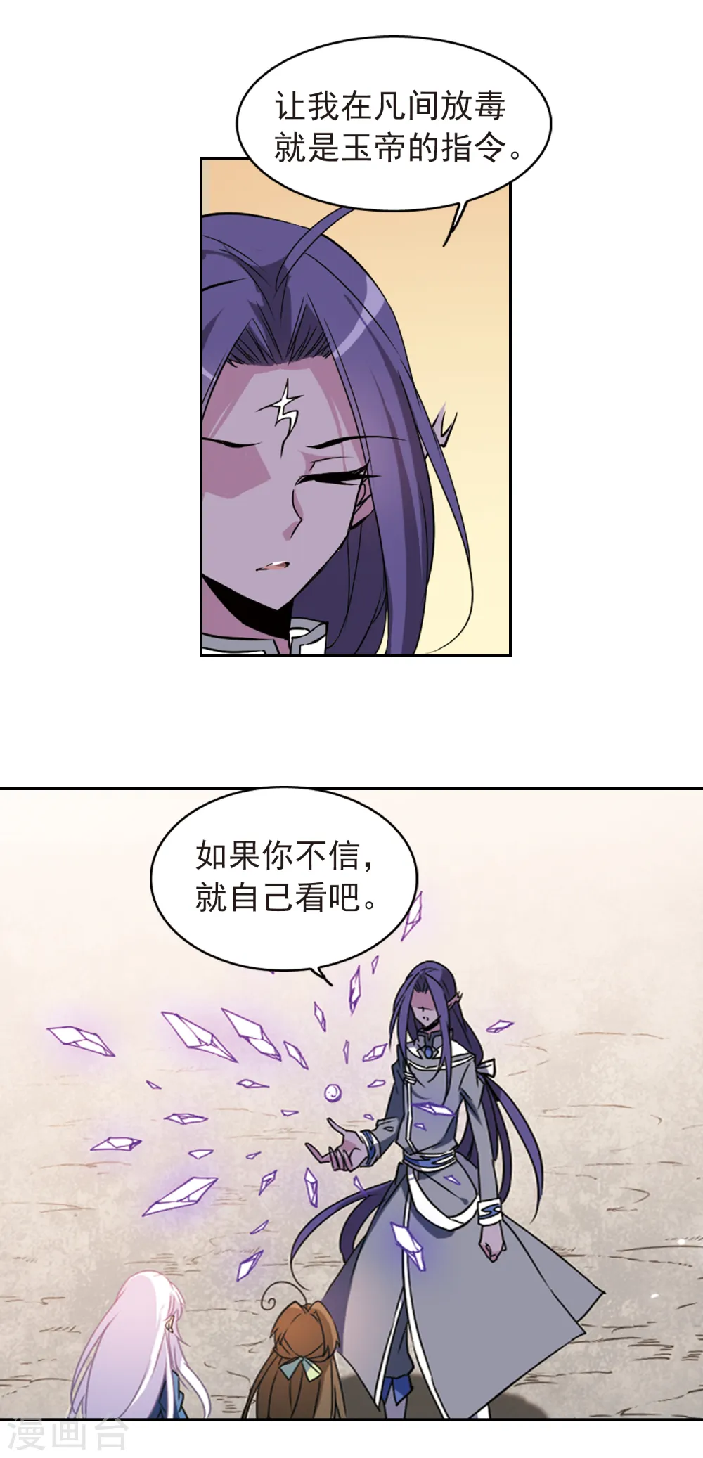 第120话 重生之海17