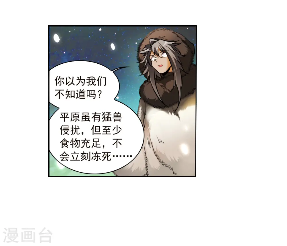 第2季138话 冰河往事111