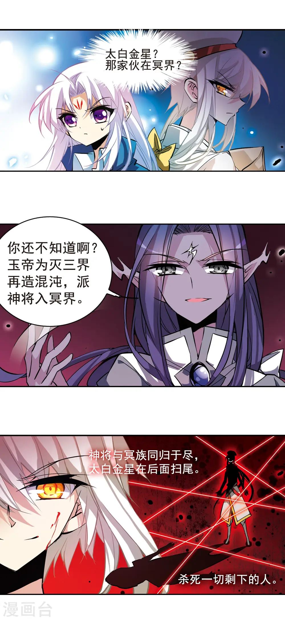 第102话 交换的条件7