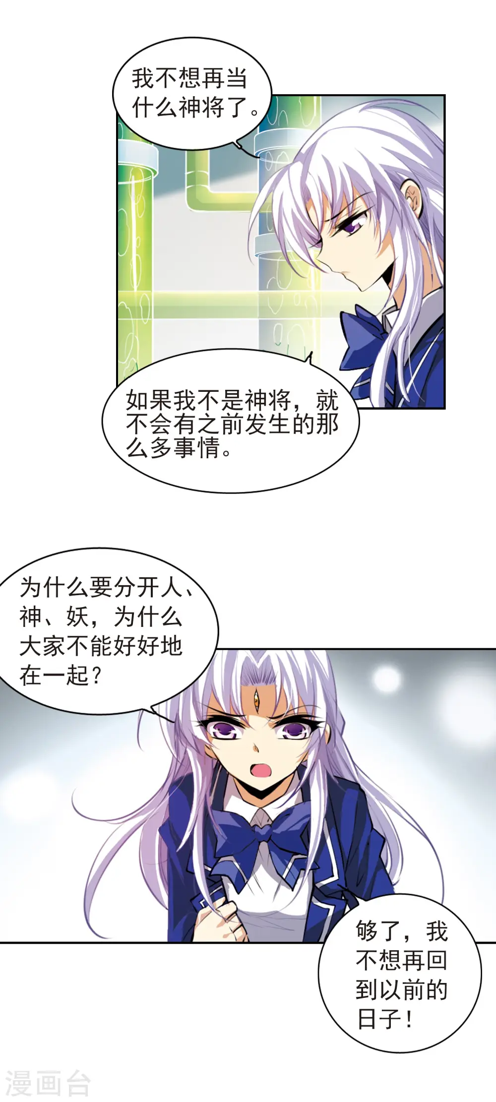 第138话 老君的计划8