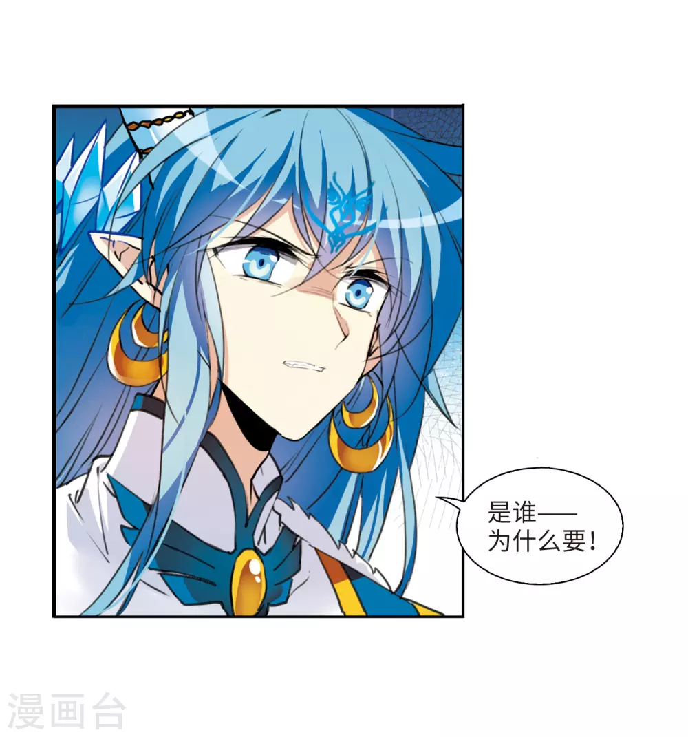 第2季1话 混沌相见15