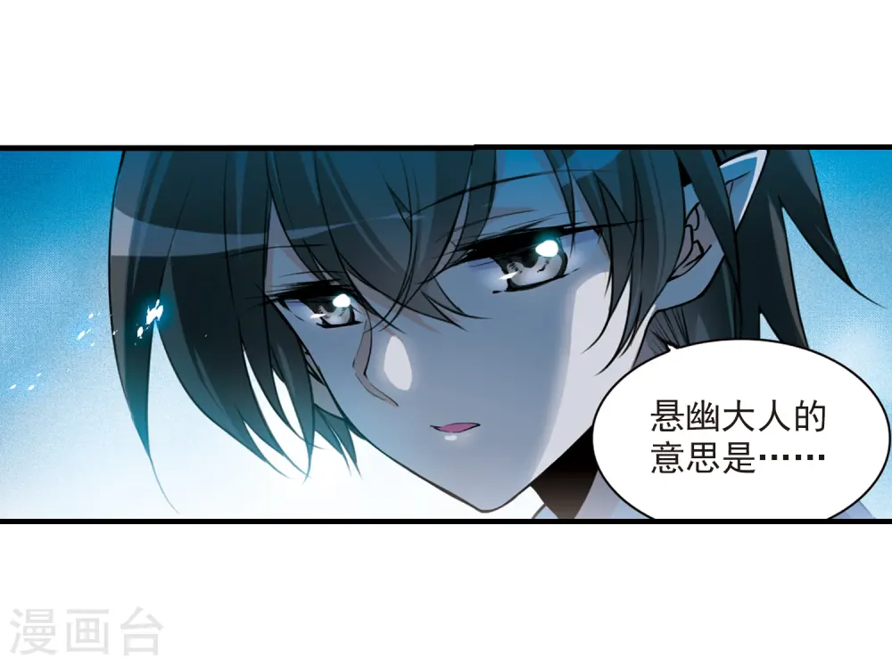 第303话 幽冥六宫215