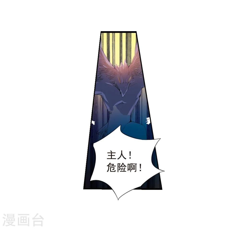 第4话 啸天出现32