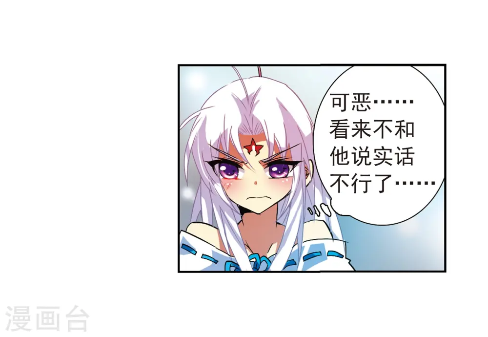 第64话 蓝缡的执着3