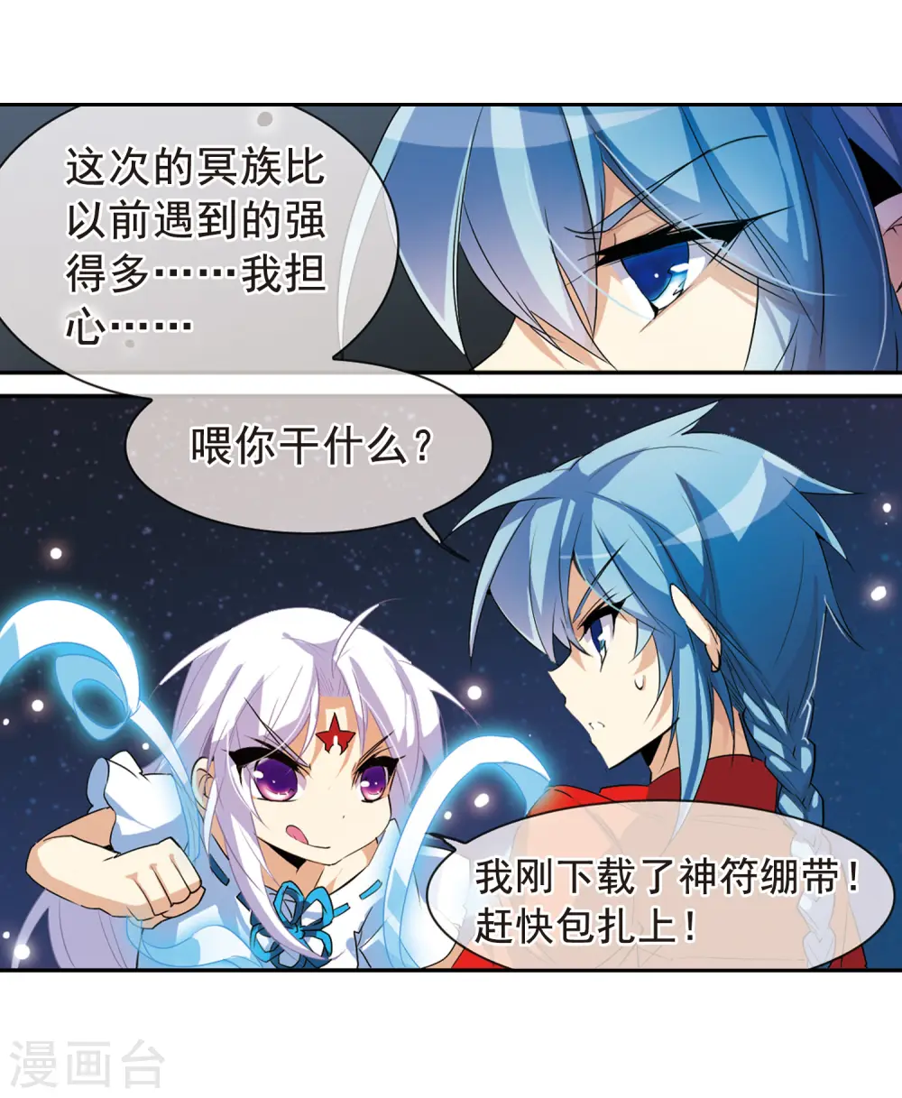 第85话 贪玩的孩子13