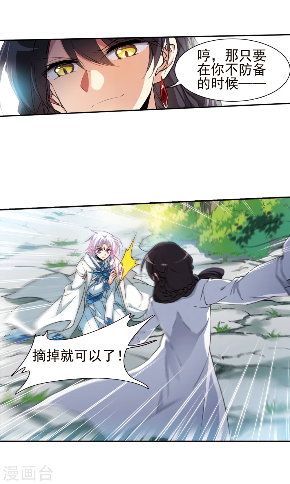 第378话 消失的杨戬8