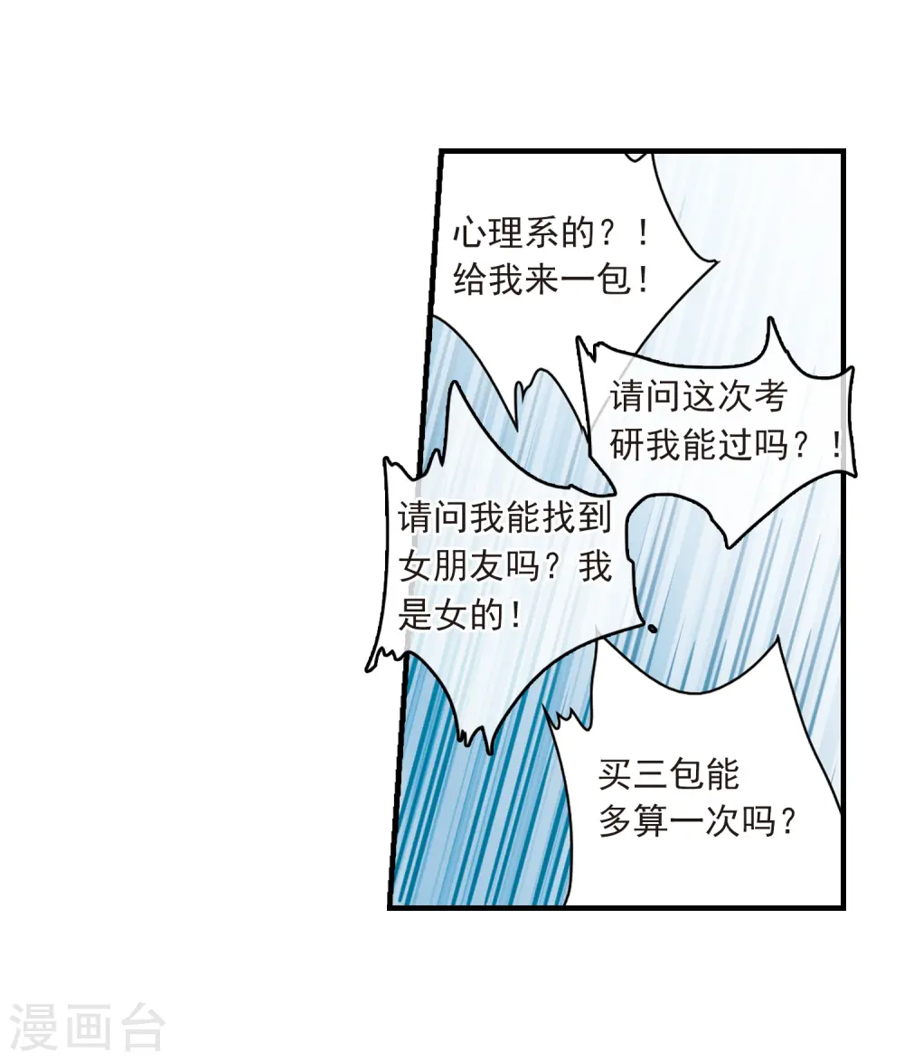 第309话 久违的比试113