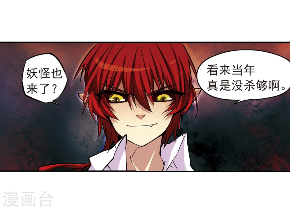 第25话 意想不到的突变25