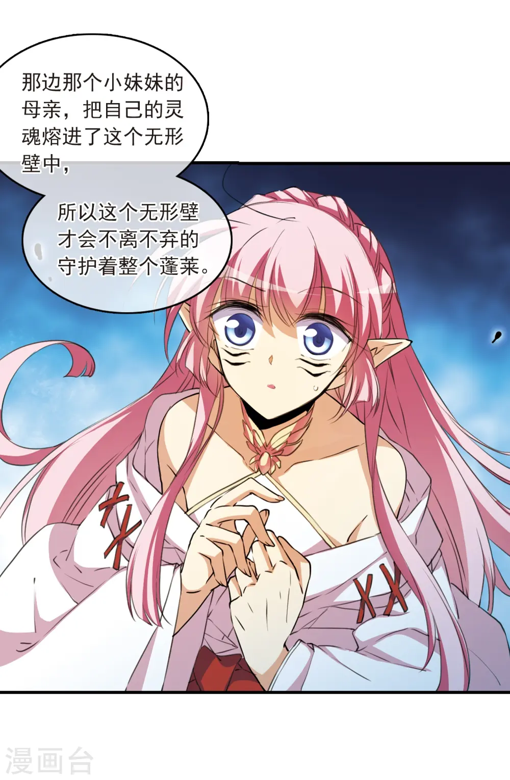 第364话 无形壁的真相322