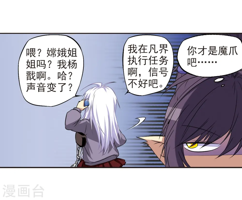 第18话 玉帝的挑衅26
