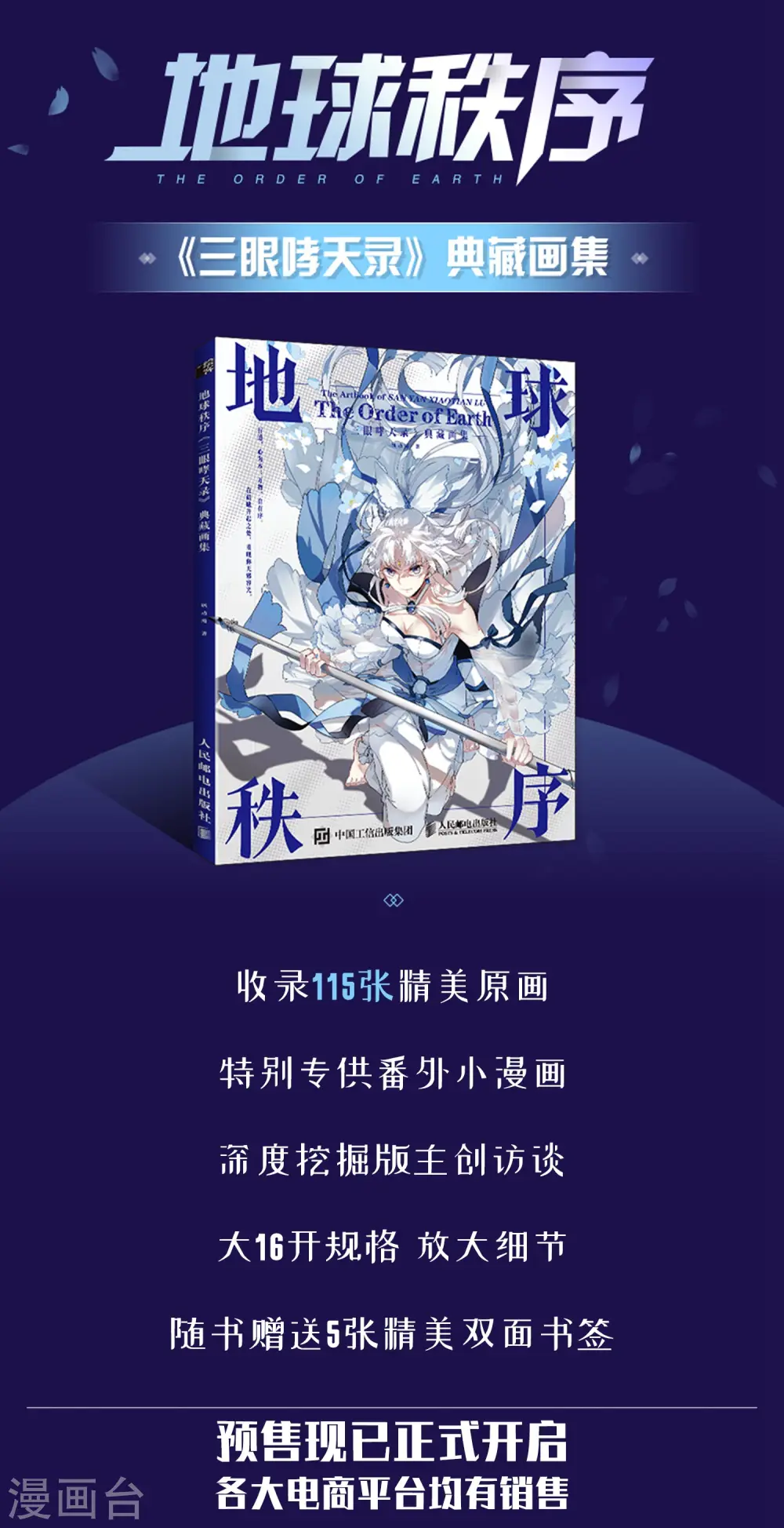 第2季73话 神格消散214