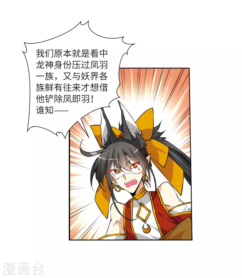 第2季22话 奔赴北海112