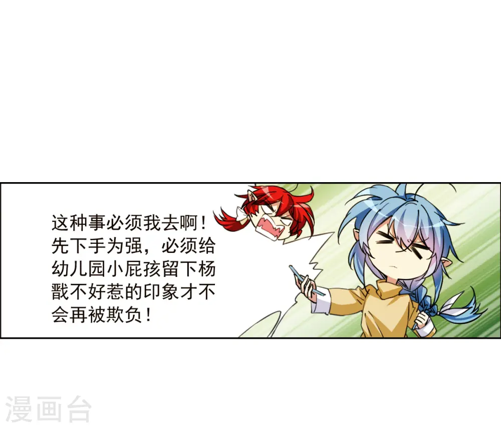 十周年活动番外1 非典型变小记15