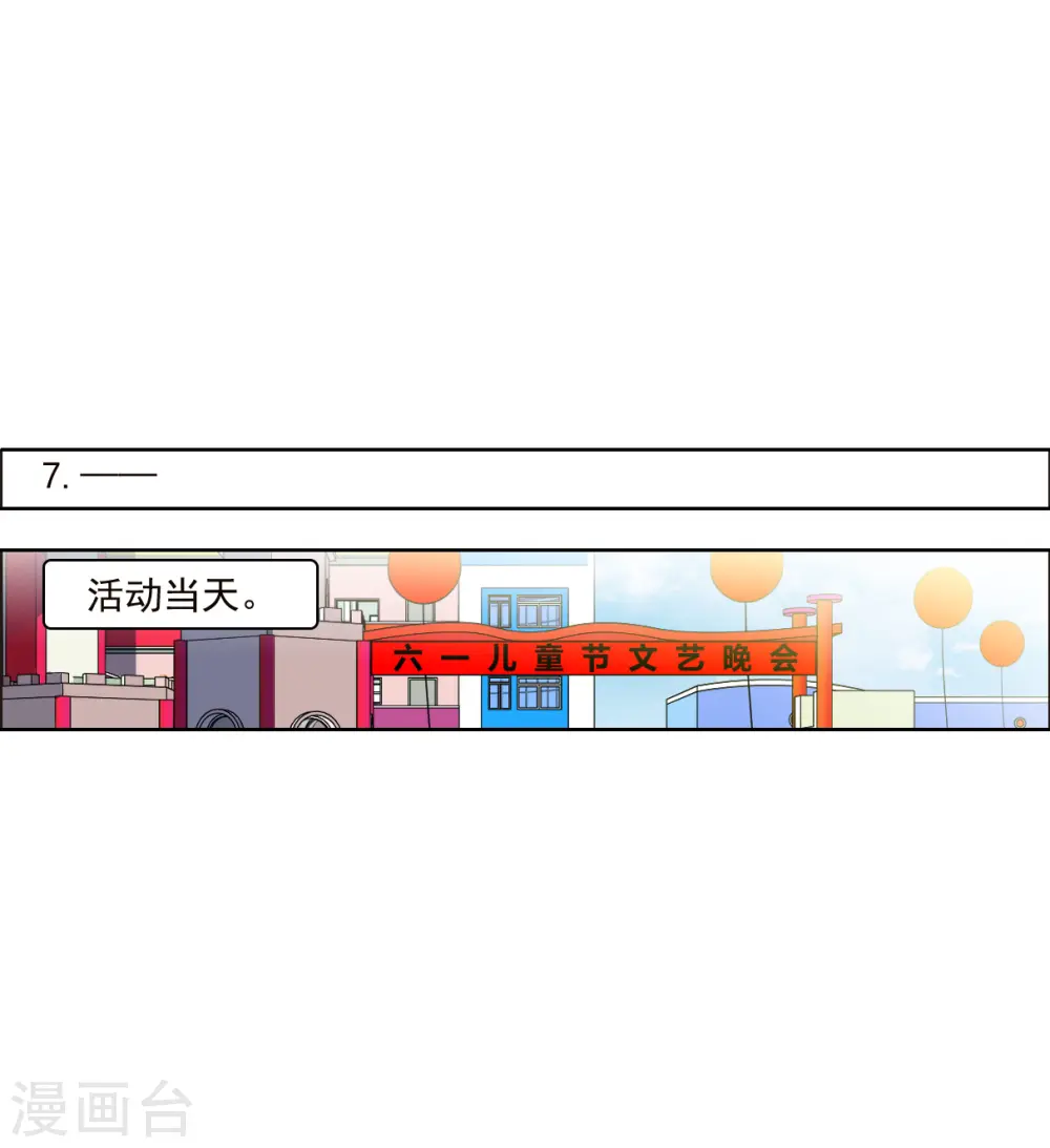 十周年活动番外2 非典型变小记17