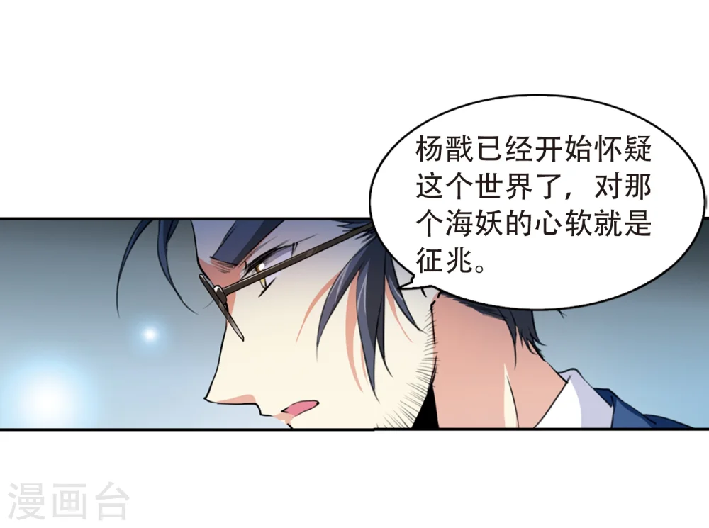 第426话 诡网织局14