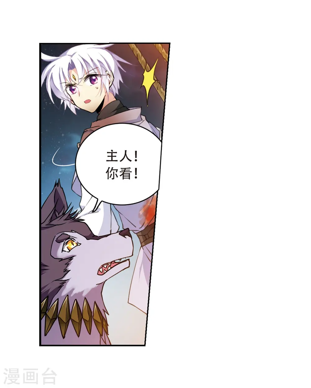 第412话 正邪之间32