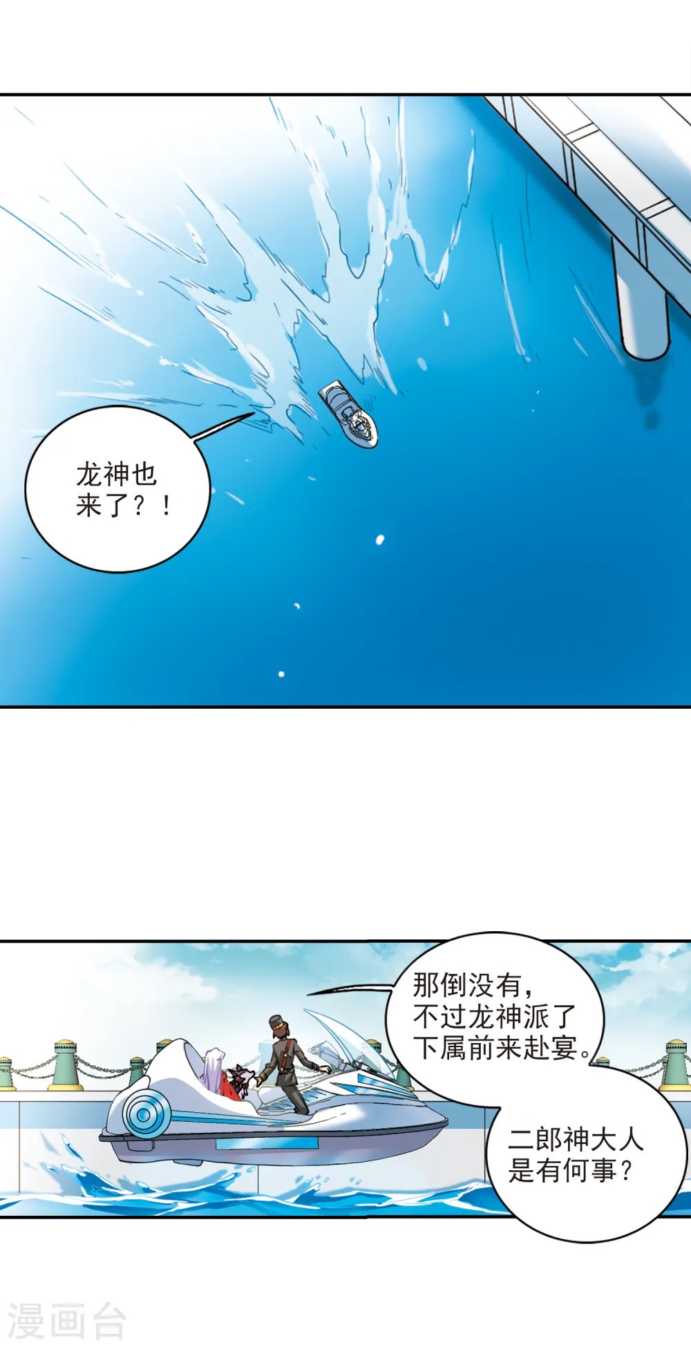 第2季91话 天宫赴宴213