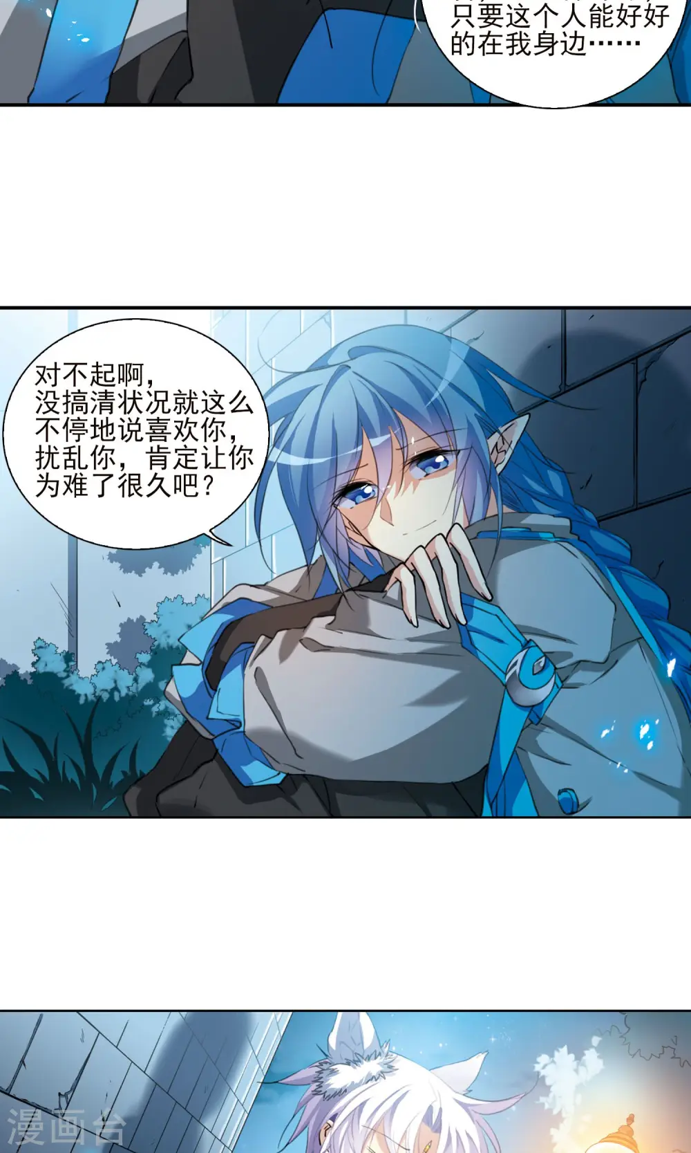 第386话 心思入骨113