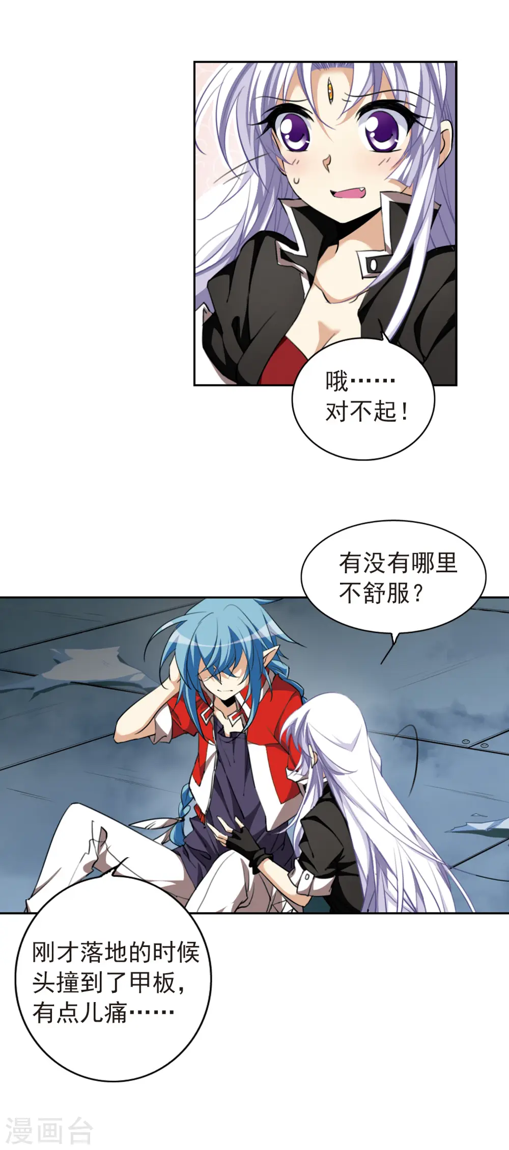 第166话 闯入结界7