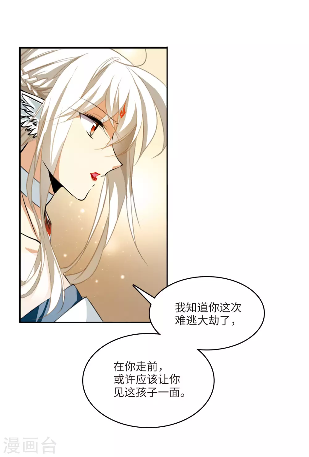 第2季7话 凤鸟麟儿14