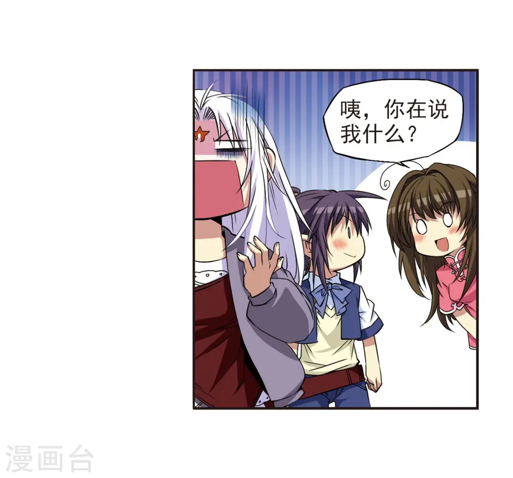 第18话 玉帝的挑衅17