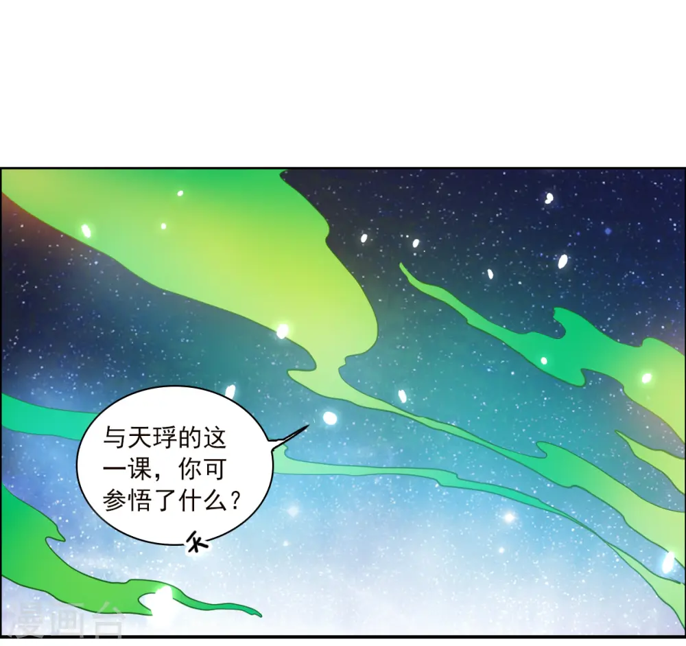 第2季141话 百忍之志134