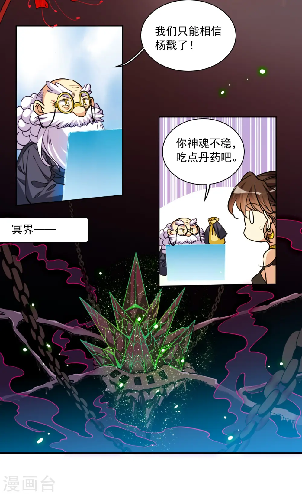 第2季156话 所谓蝼蚁114