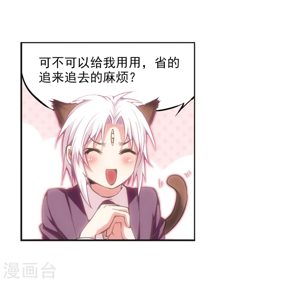 第28话 喜欢我吧20