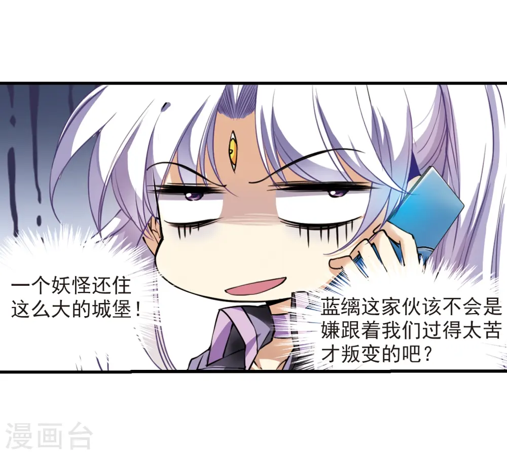 第265话 水中城堡112
