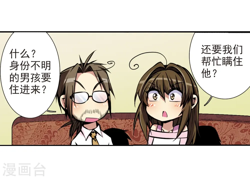 第32话 我们回家吧!2