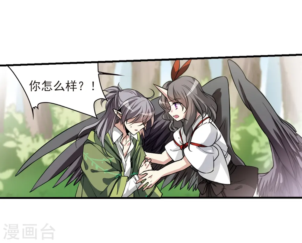 第295话 补魔仙丹323