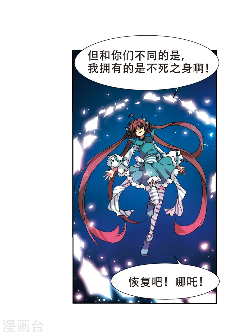 第57话 真心话45