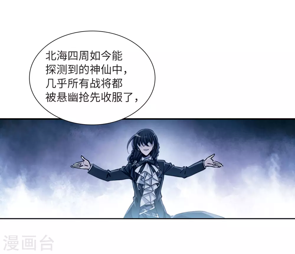第2季24话 万变神兵15