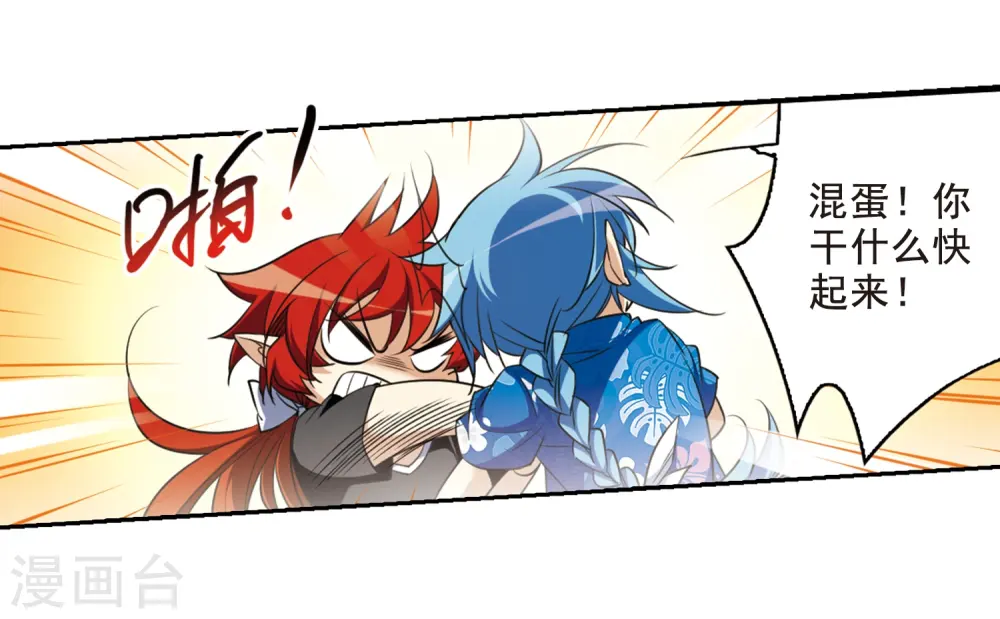 第209话 试胆大会12