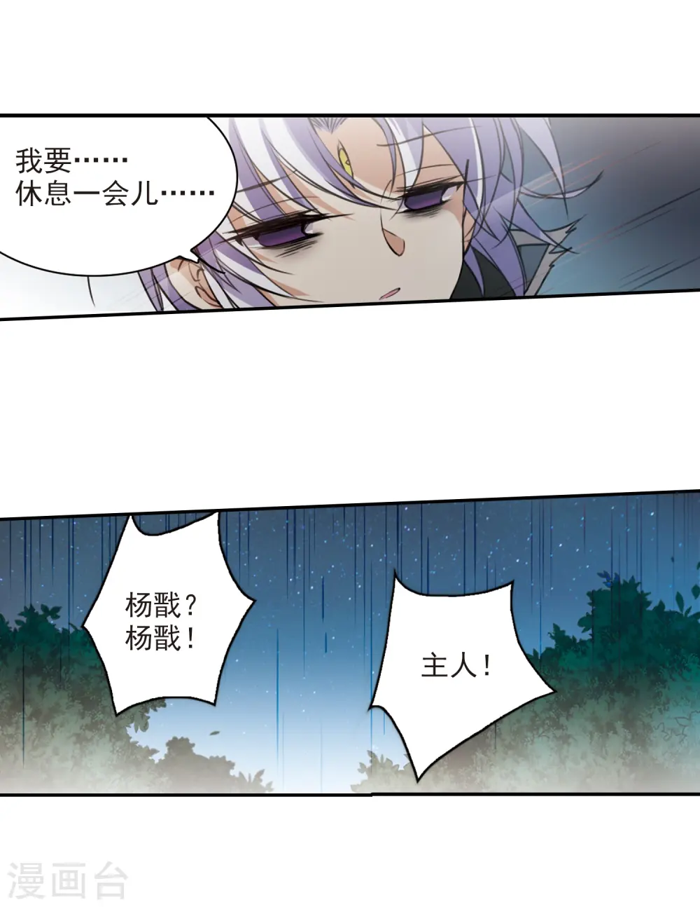 第237话 天降奇兵322