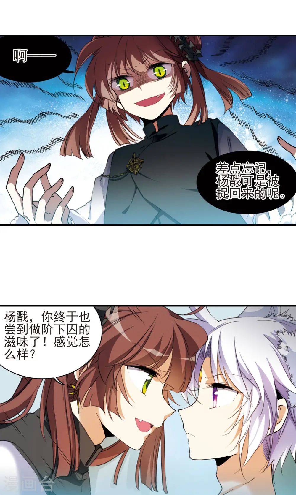 第383话 分头行事11