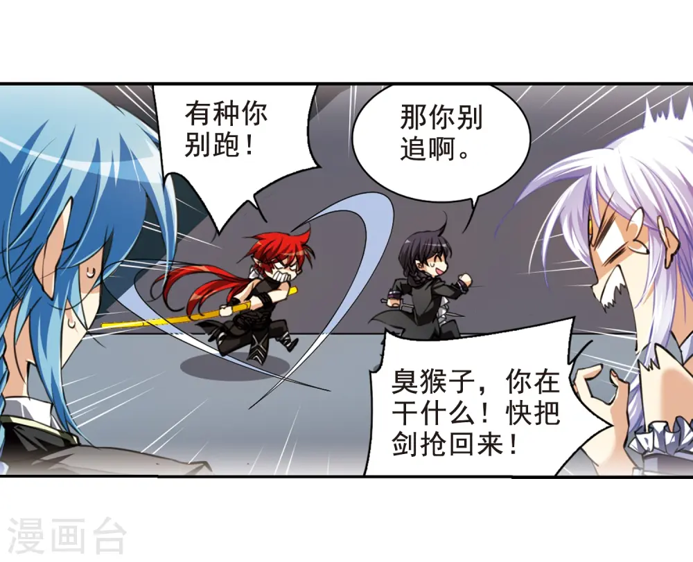 第196话 兵刃相向114