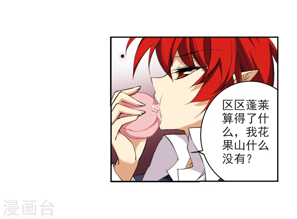 第228话 自由的悟空217