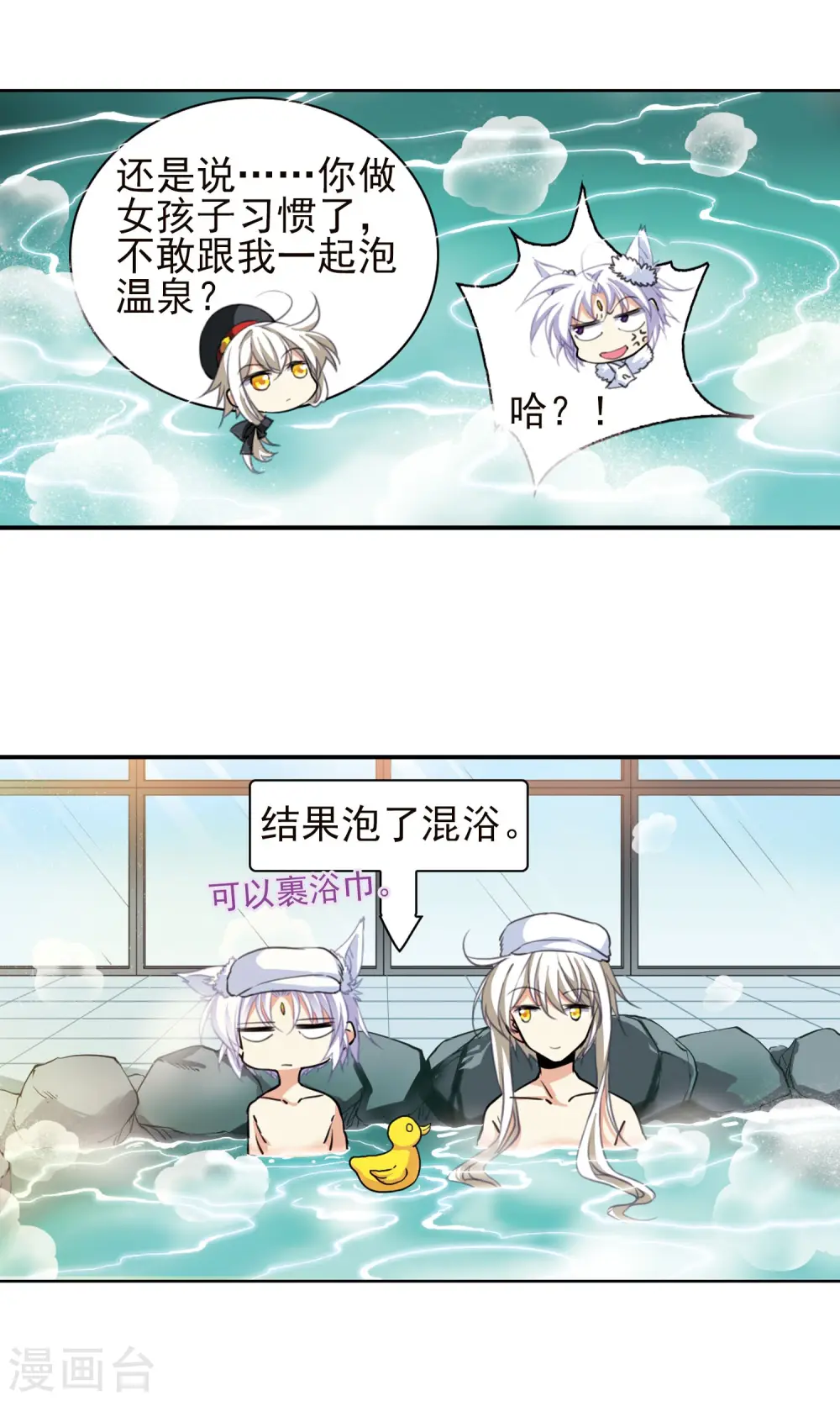第381话 泡澡谈形势114