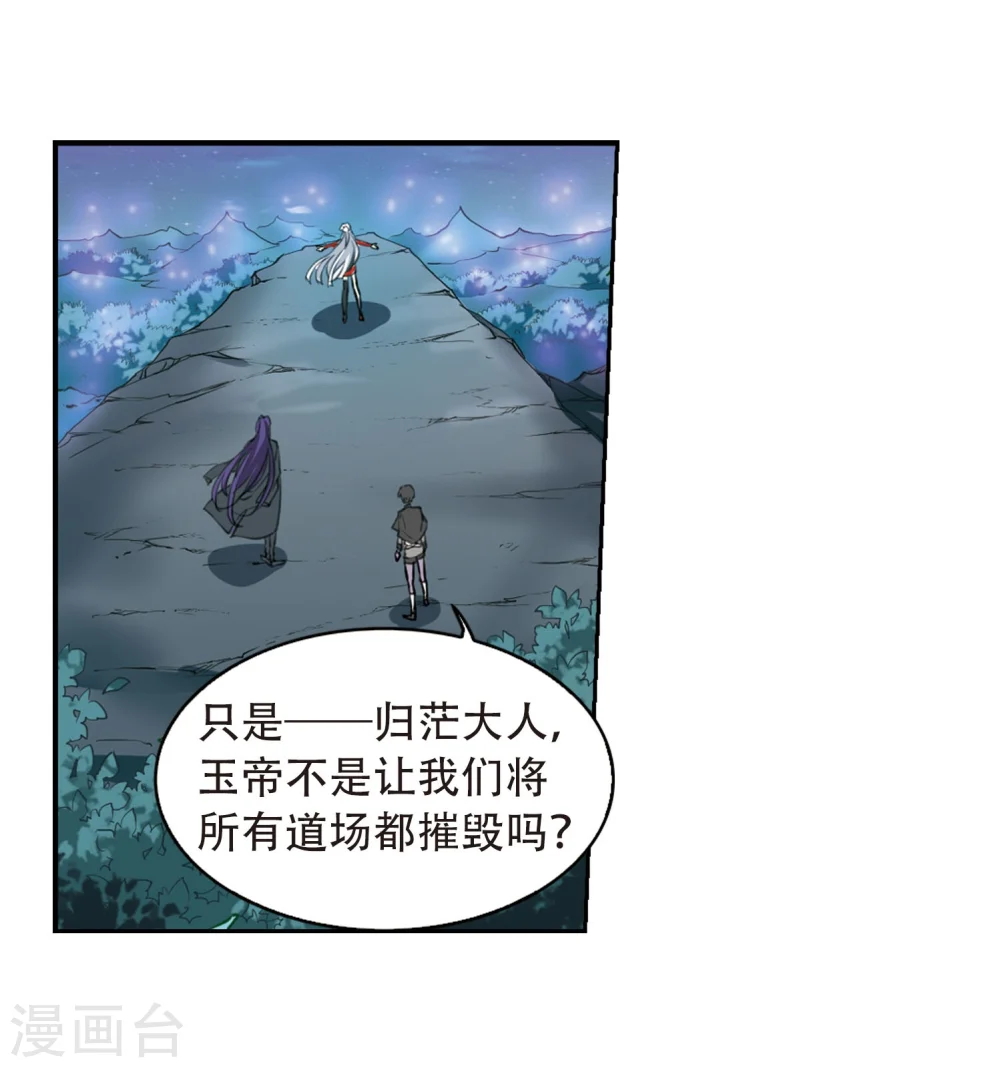 第413话 掩盖的真相18