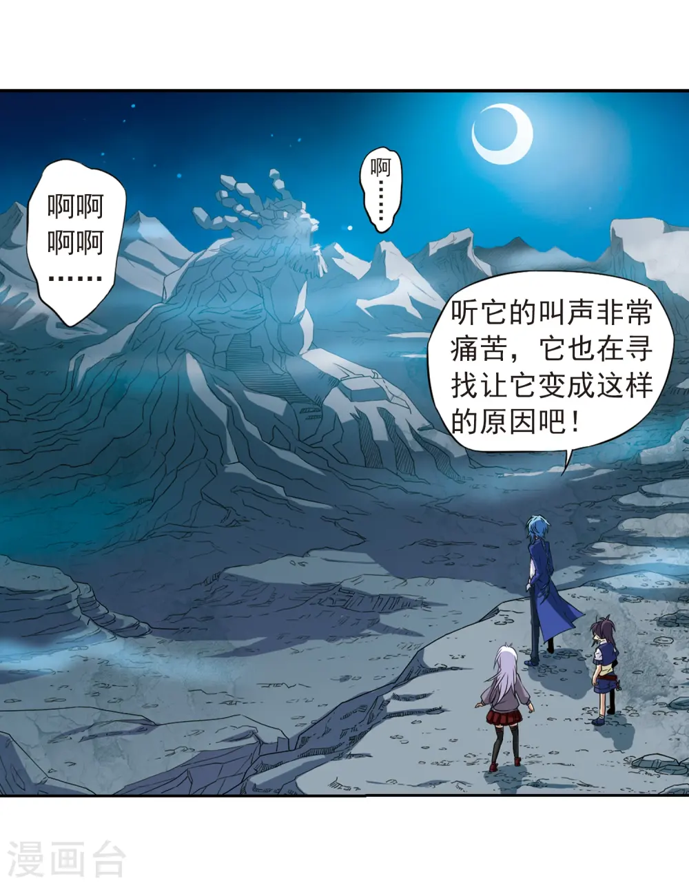 第11话 地妖28